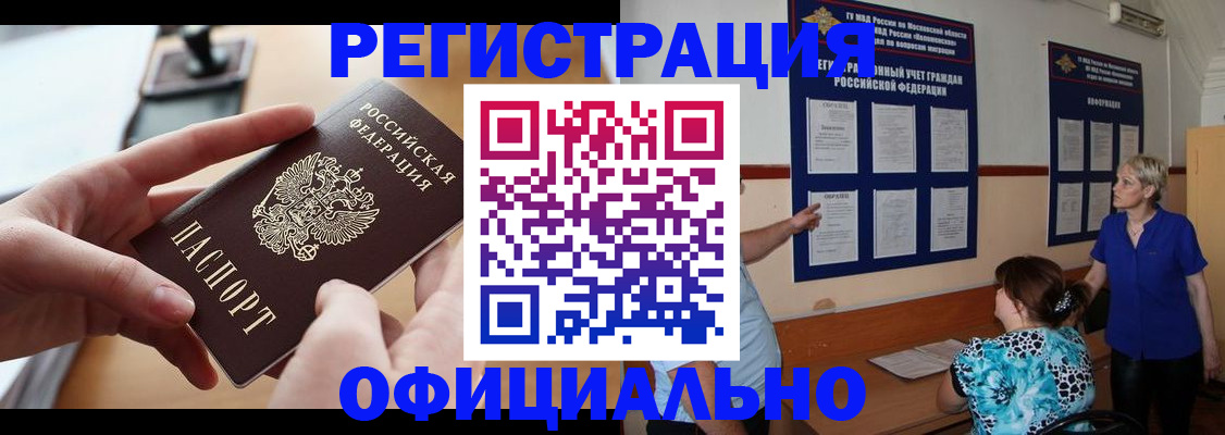 прописка от собственника в Лермонтове