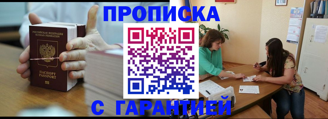 временная регистрация для школы в Лермонтове