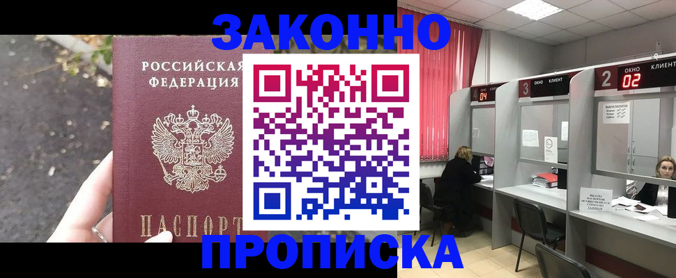 где прописаться в Лермонтове