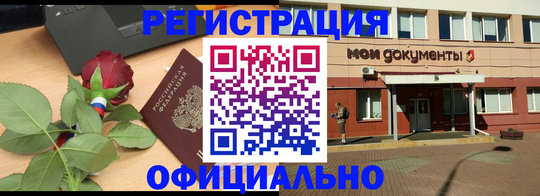 временная регистрация надежно в Лермонтове